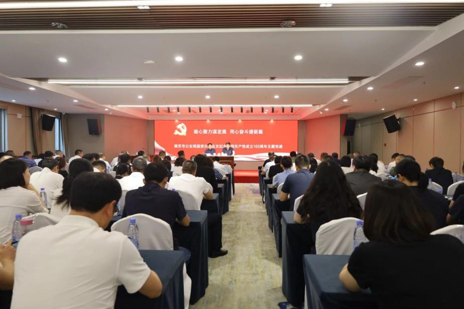 C:/Users/admin/Desktop/凝心聚力謀發(fā)展 同心奮斗譜新篇——南京市公安局國資辦黨總支、南京市保安服務有限公司黨支部聯(lián)合舉辦專題黨課/1.jpg1