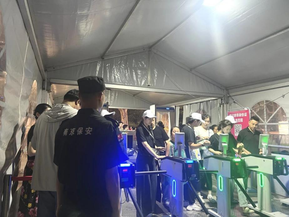 C:/Users/BA/Desktop/“安保鐵軍、硬核保障”2024系列報道四十三——月滿中秋，南京市保安服務(wù)有限公司圓滿護(hù)航“2024 南京森林音樂會”/3.jpg3
